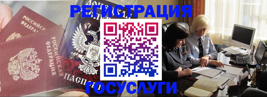 прописка для военкомата в Биробиджане