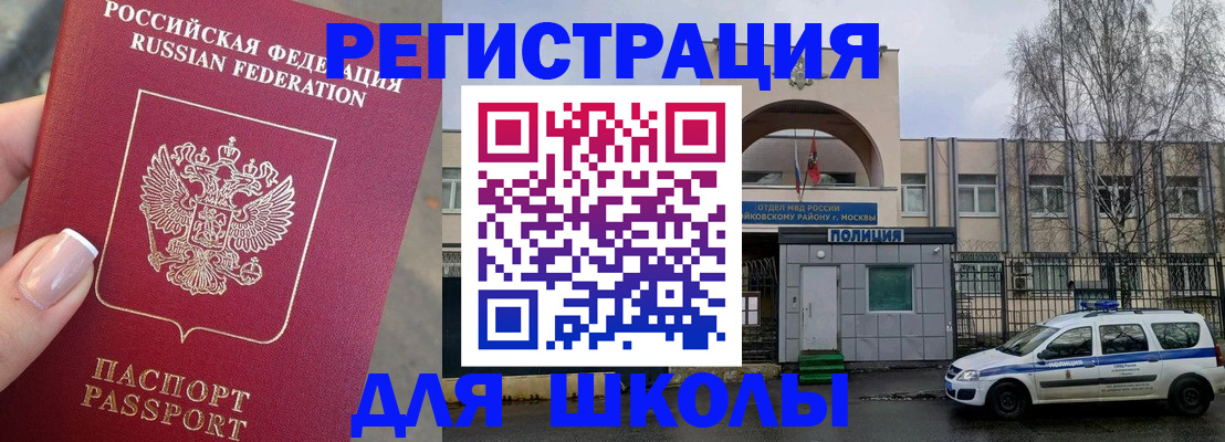 временная регистрация купить в Биробиджане